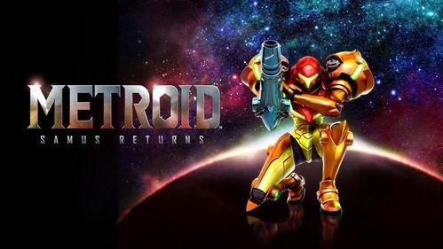 银河战士,星际征途，勇者归来