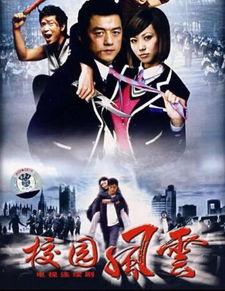 校园风云,青春岁月的激情碰撞